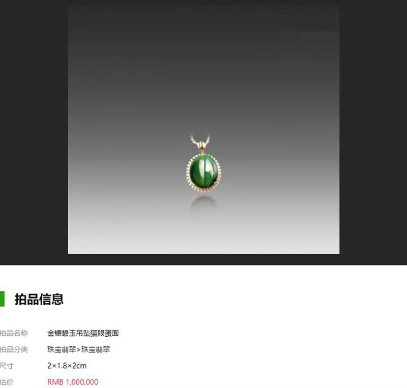 敢要价100万！这种碧玉，越来越贵了！