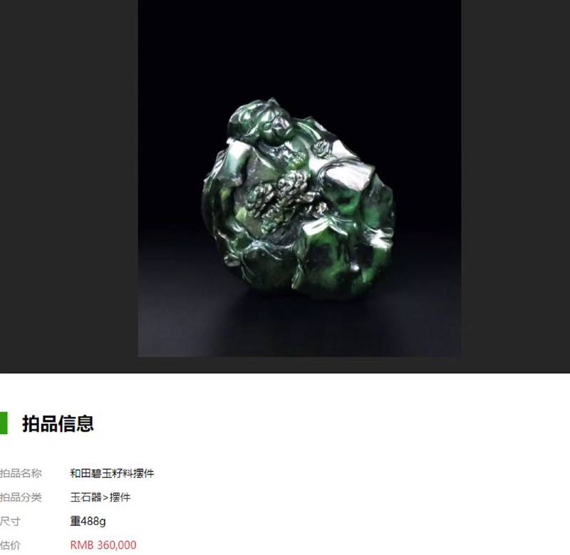 一个碧玉籽料估价36万！好碧玉籽到底是什么样的？
