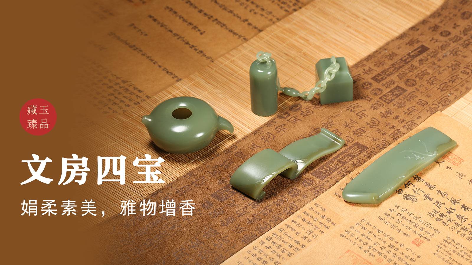 文房四宝，东北河磨料，娟柔素美，雅物增香和田玉鉴定保养知识大全-藏