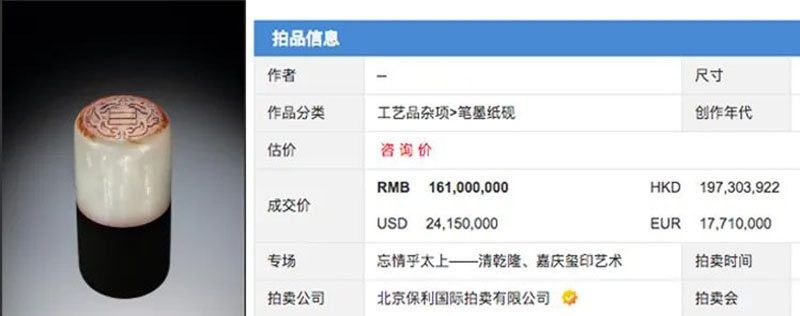 1.61亿！一器二镯三玉牌之后，就是它了……和田玉鉴定保养知识大全-藏玉网-