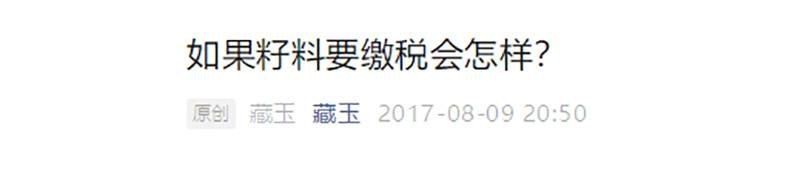 重大事件：籽料要缴税！价格要更贵？