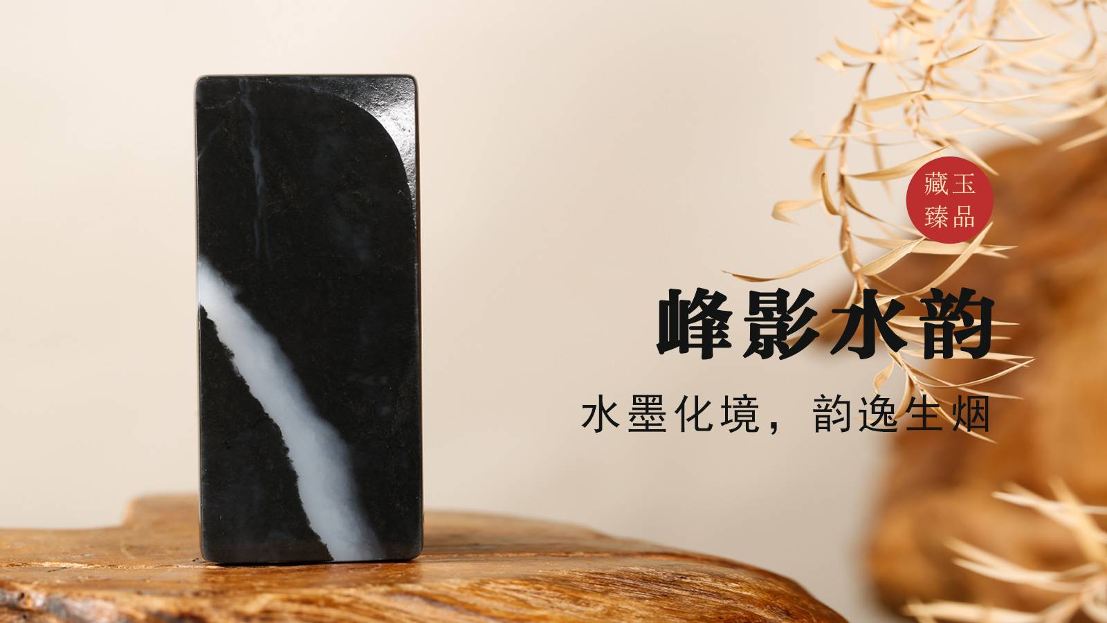 峰影水韵，新疆和田青花籽料，水墨化境，韵逸生烟