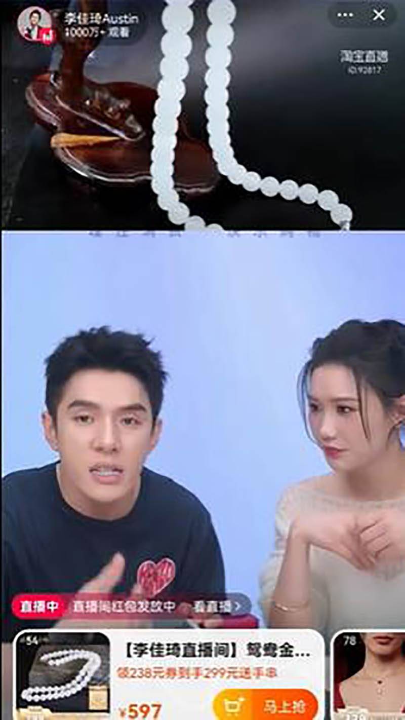 李佳琦，卖假和田玉？
