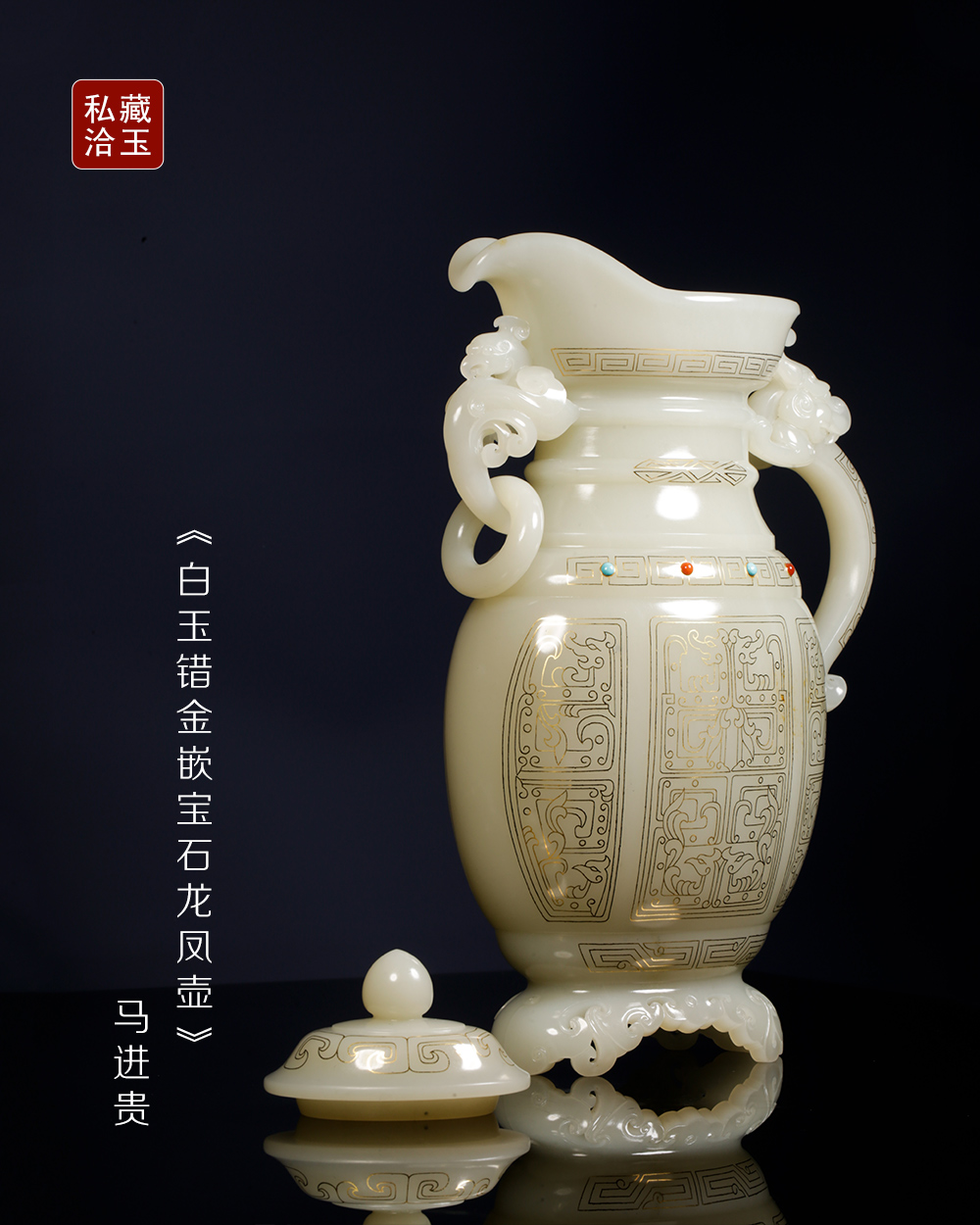 館蔵珍品時代物 和田玉 白玉彫 包金龍紋煙鬥 仁 極細工 手彫り 置物擺件 煩わしく 賞物 古美術 蔵出 骨董 売買されたオークション情報 落札价格  【au payマーケット】の商品情報をアーカイブ公開