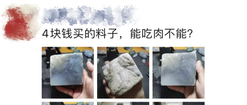 4块钱买的和田玉，脑洞大开做玉雕，雕完后几万块不卖！