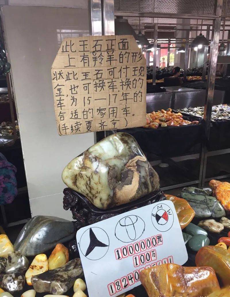 368万买的奇石，有钱人的审美让人接受不了，真是开眼界了和田玉鉴定