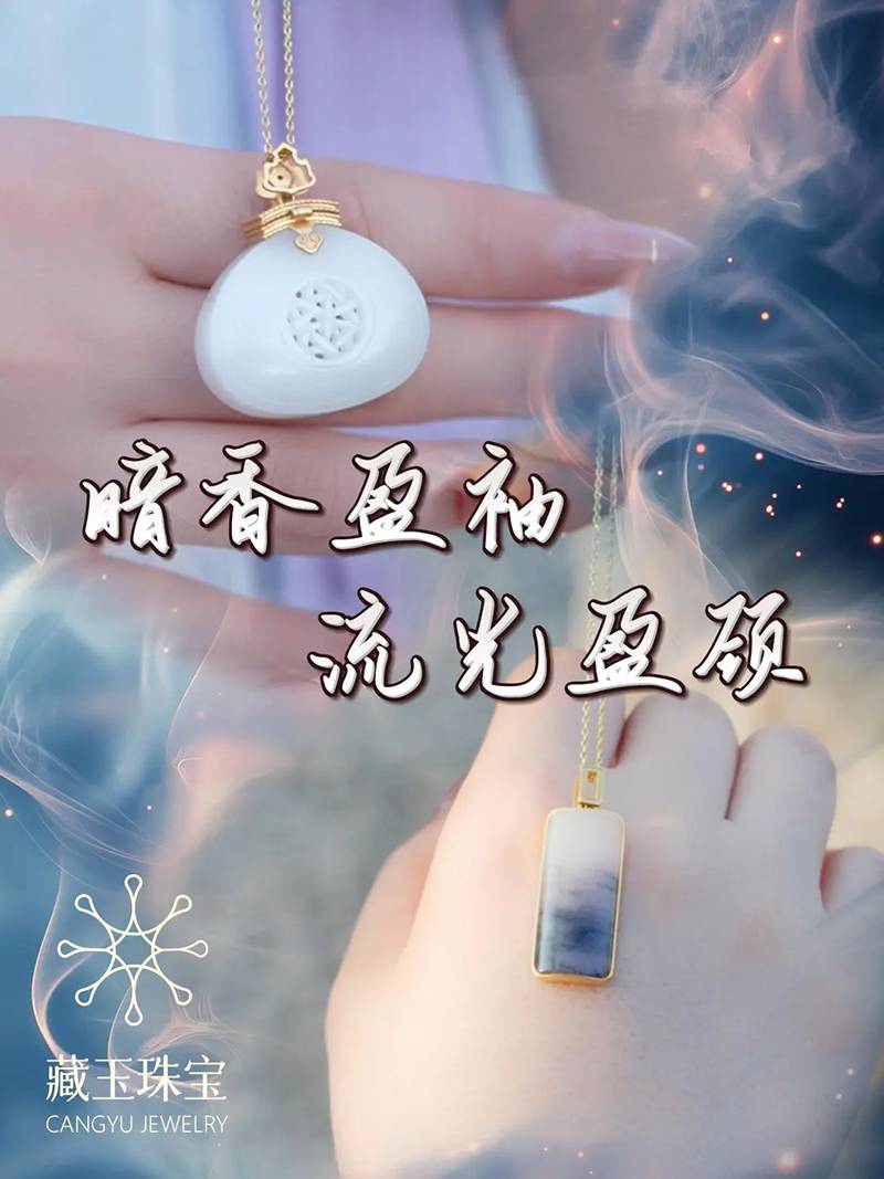 暗香盈袖 流光绕颈
