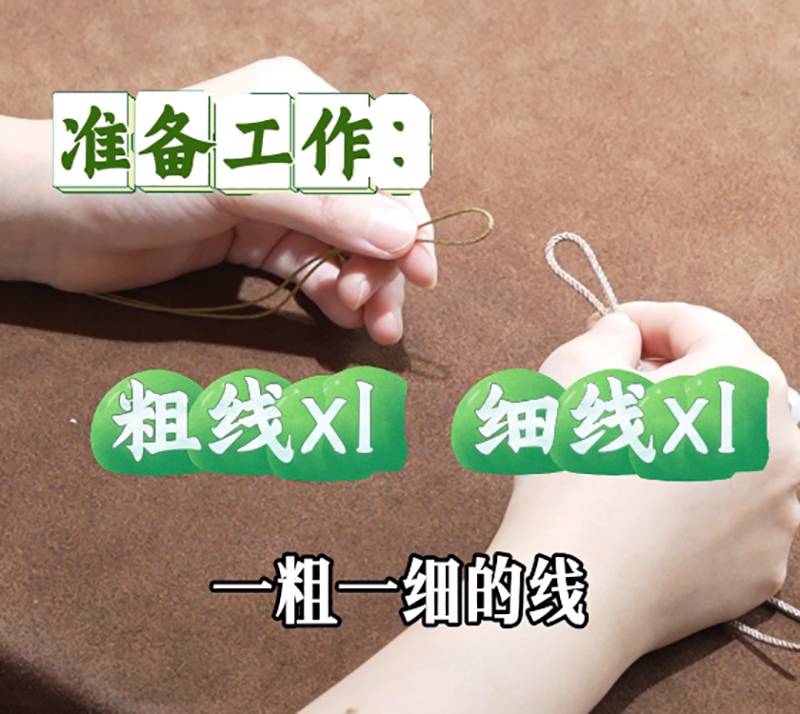 手残党必看！5 分钟搞定平安扣编法，戴上它自带好运 Buff