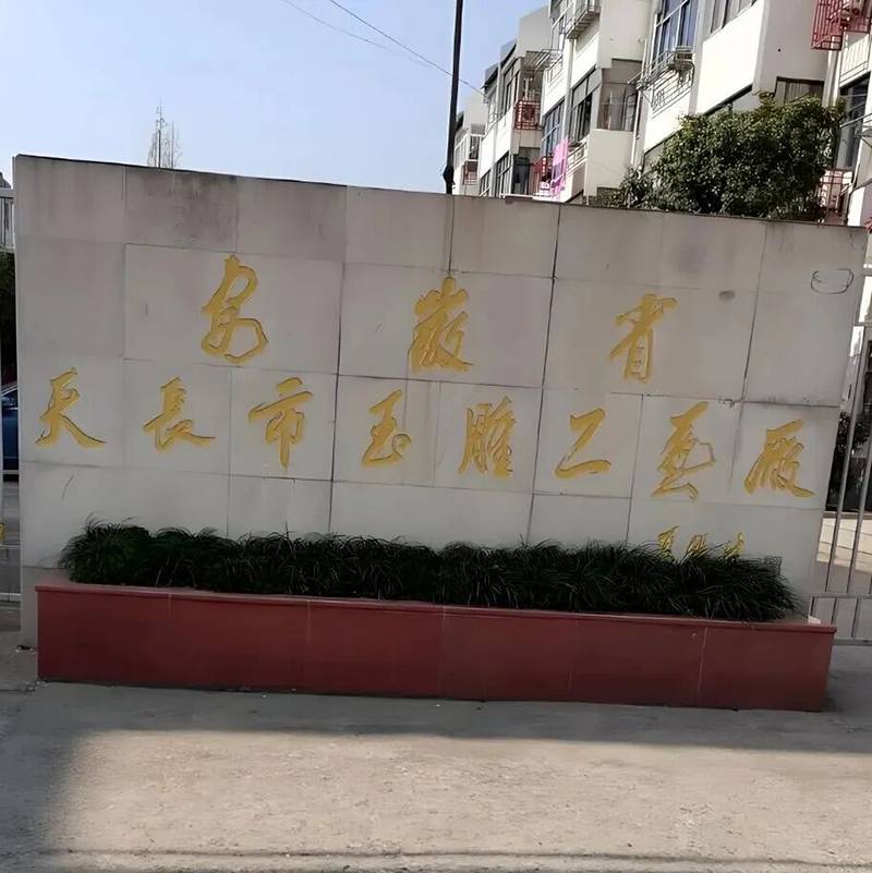 玉雕英雄榜 | 琢玉成器 钱永荣:守器皿之正，创玉雕之新