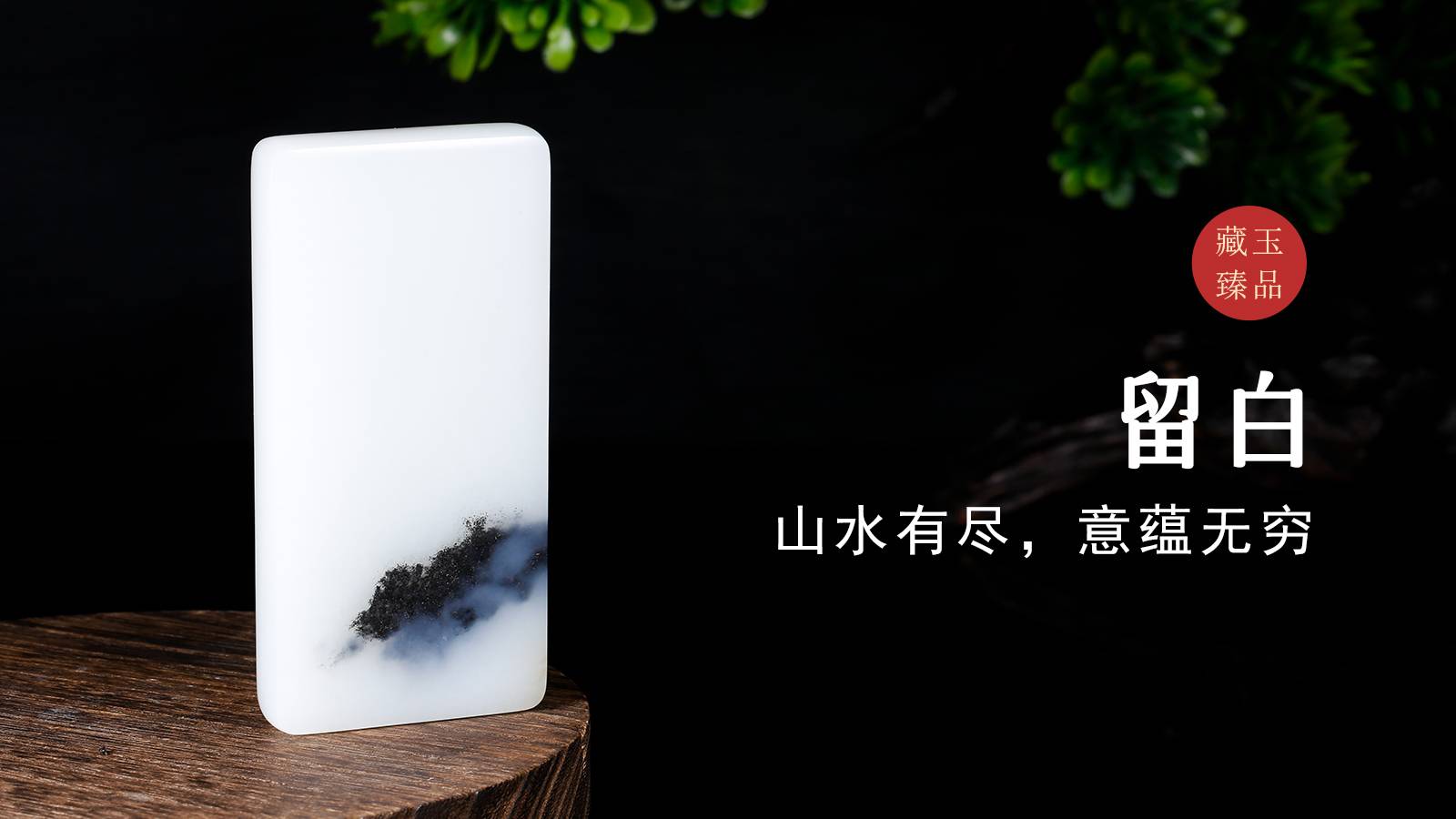 留白，新疆和田青花籽料把牌，山水有尽，意蕴无穷