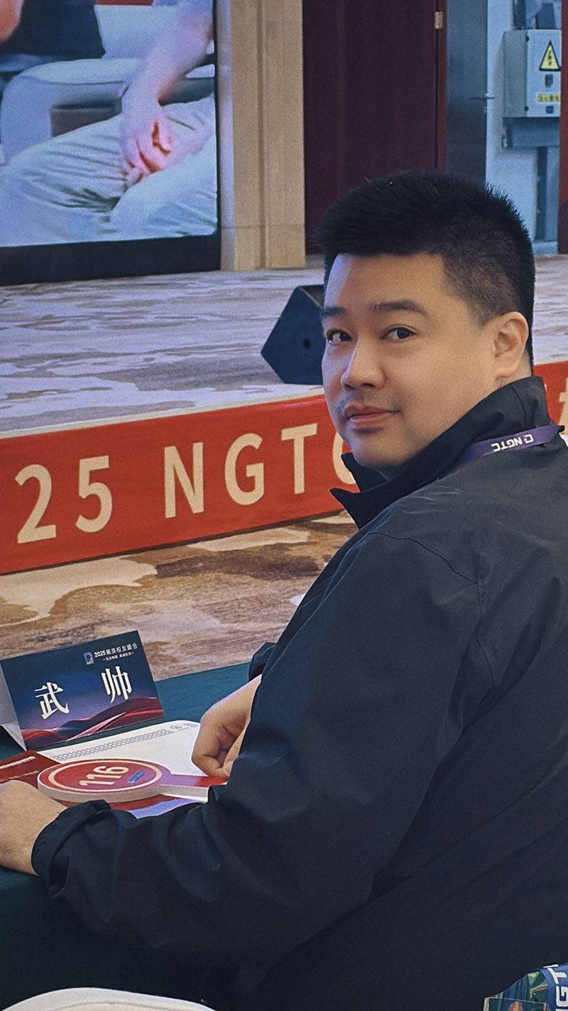 NGTC2025精英校友会｜藏玉武帅：十三载破壁，重塑收藏新生态