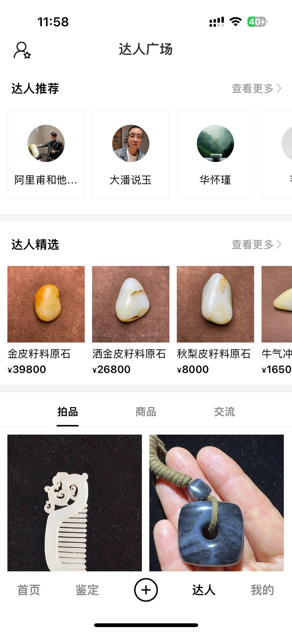 藏玉的2025和田玉鉴定保养知识大全-藏玉网- 藏玉｜藏玉APP_高端和田玉