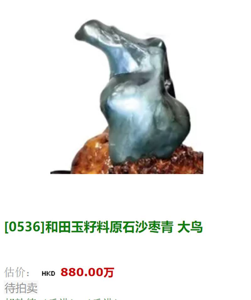 这块沙枣青，要卖800万！
