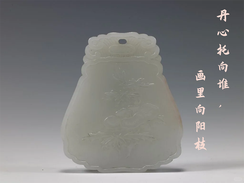 清時代 和田玉 透彫 花卉文 包銀玉牌 中国古美術 C1A198 【公式通販】