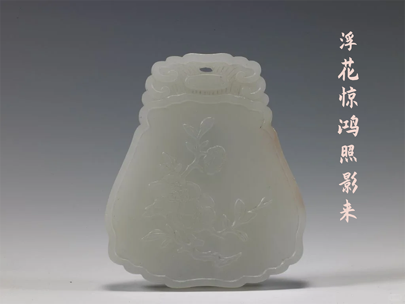 中古 和田玉 双面花卉文透彫包銀玉牌 花瓶意匠 彫刻佩飾 CL0129 双面花卉文透彫包銀玉牌 和田玉 中古 花瓶意匠 十二