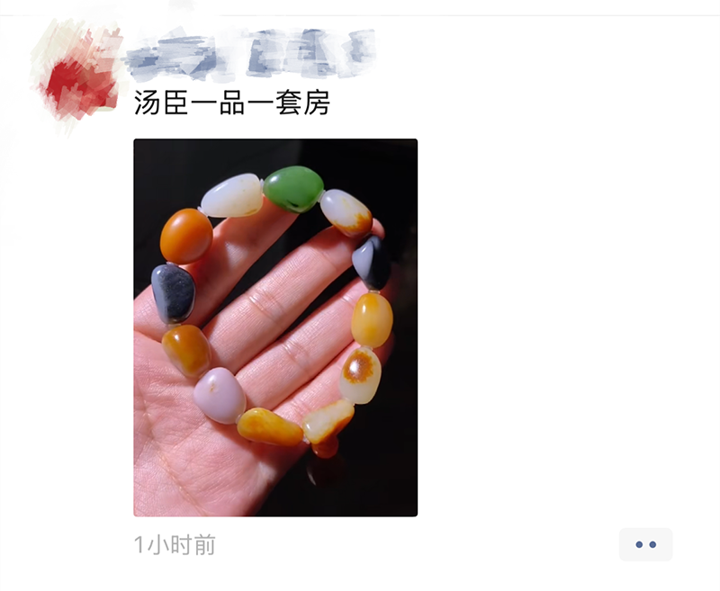 一条籽料手串，汤臣一品一套房！