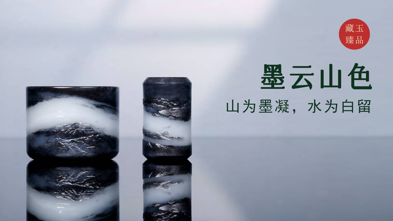 墨云山色，扳指，新疆和田青花籽料，山为墨凝，水为白留 