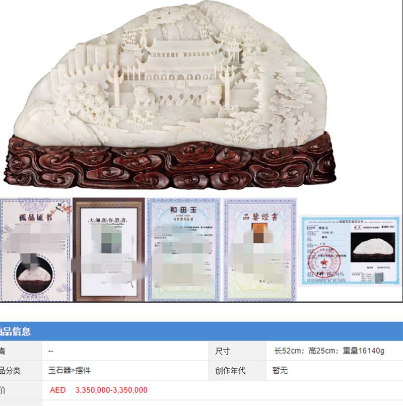 【鑑別書付き本物】和田玉鳳凰根付け　和田白玉不死鳥 Amazon.co.jp: 壽天然最高AAA級珍品新疆和田白玉高彫仔料玉珮