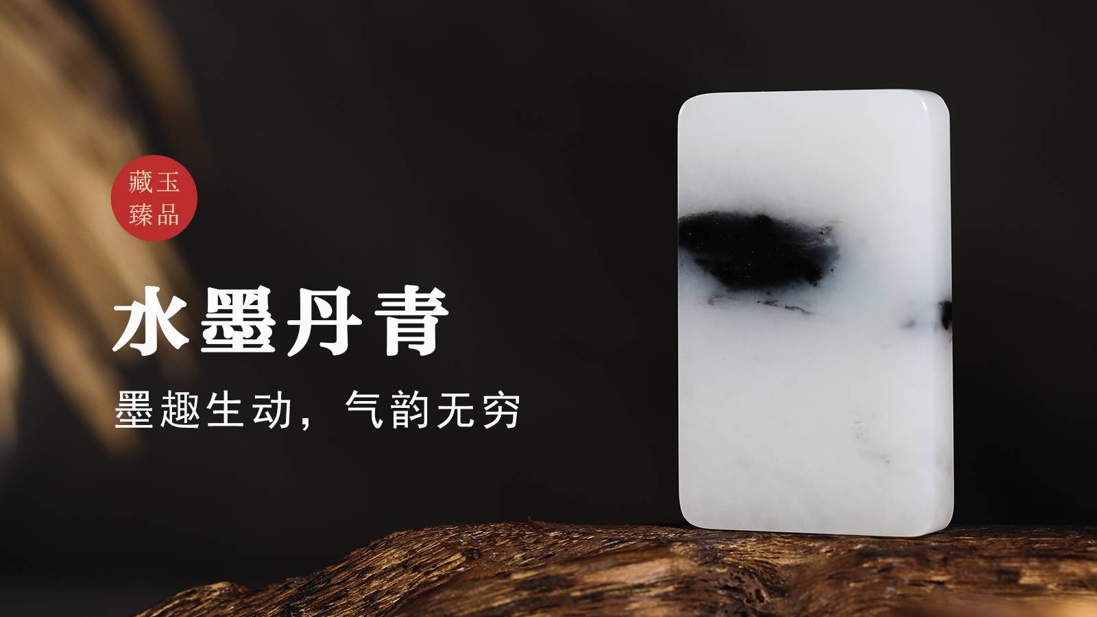 玉雕琢魂丨水墨丹青，新疆和田青花籽料，墨趣生动，气韵