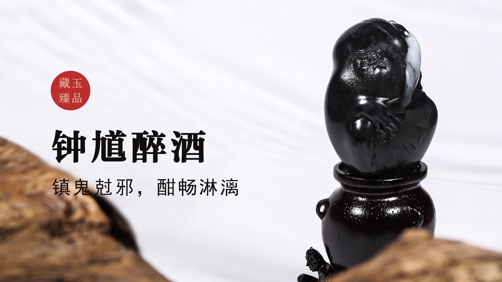 玉雕琢魂丨钟馗醉酒，新疆和田青花籽料，镇鬼尅邪，酣畅