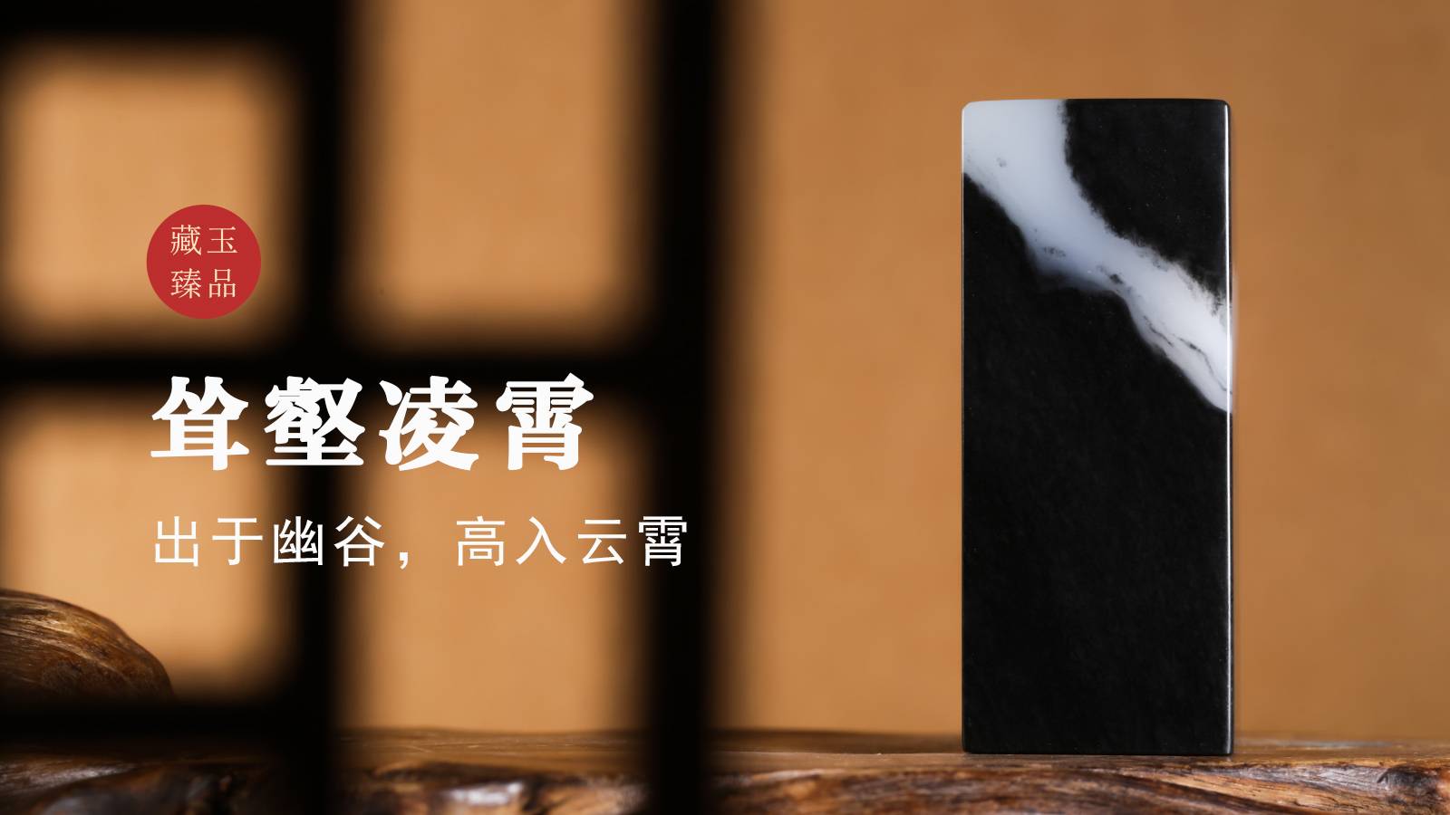耸壑凌霄，新疆和田青花籽料印章，出于幽谷，高入云霄