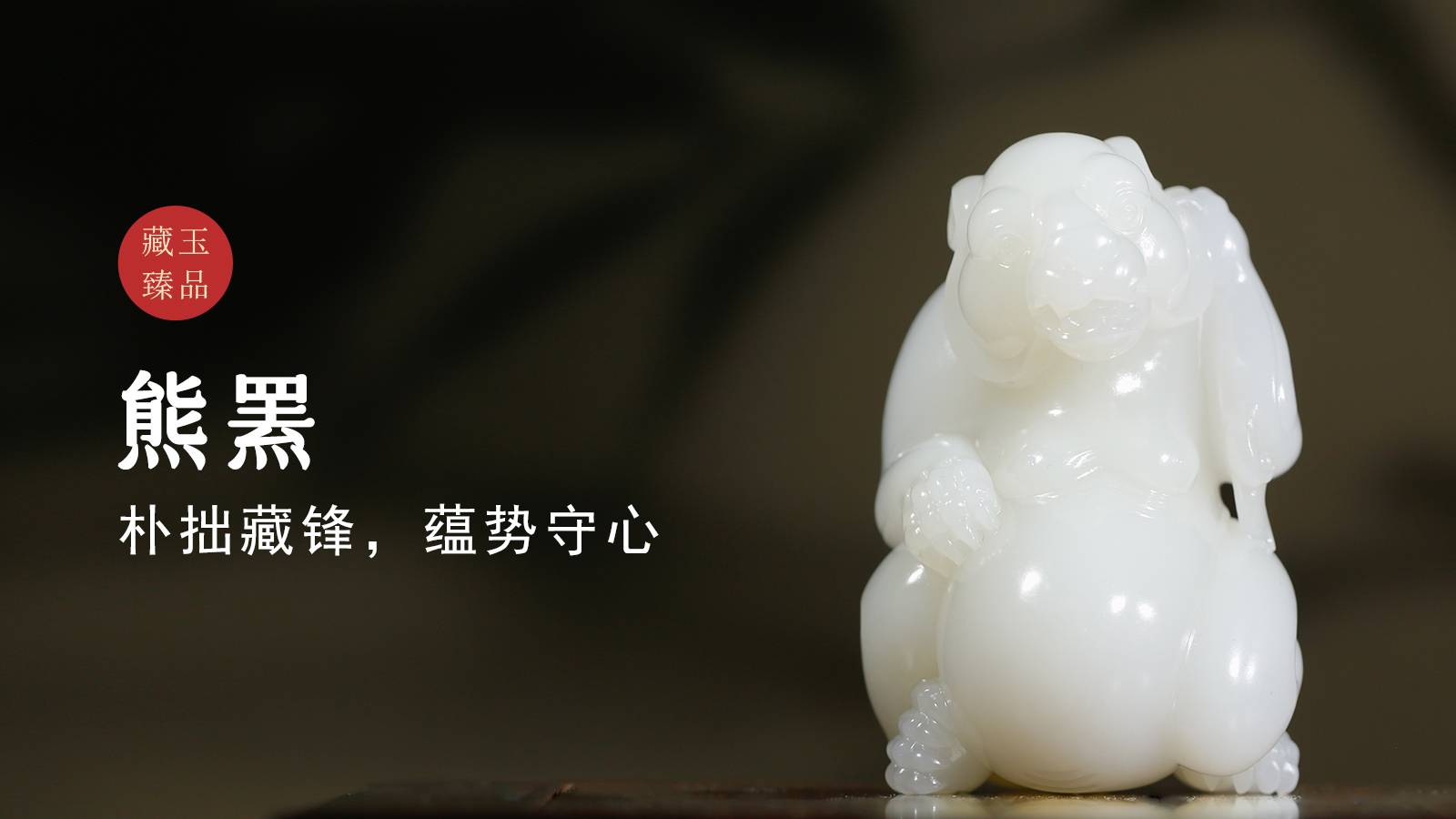 熊罴