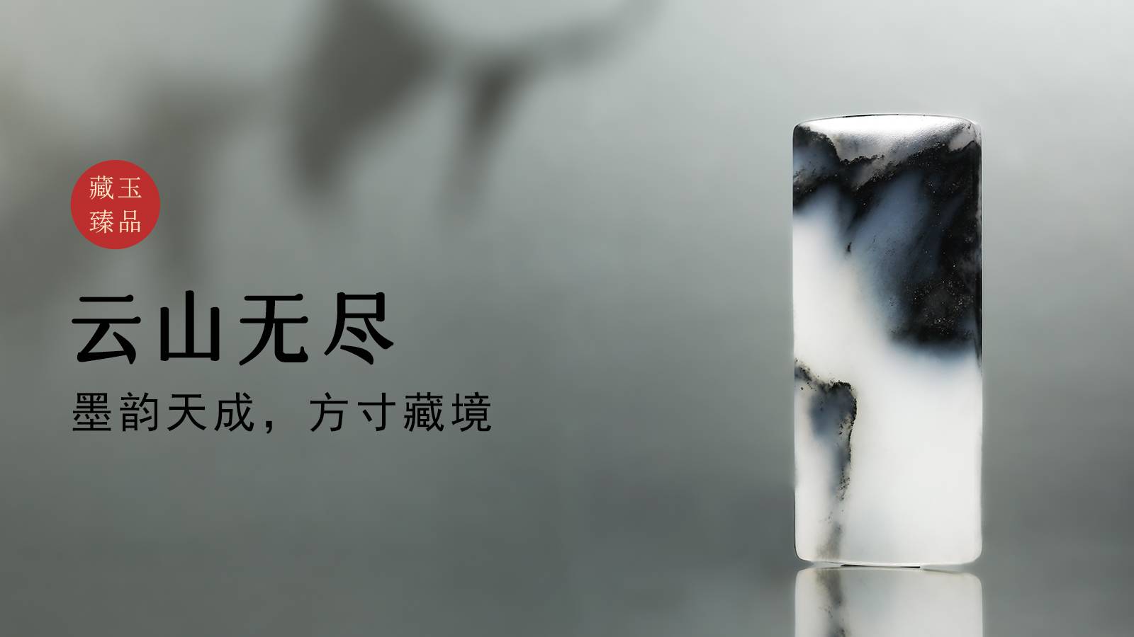 云山无尽